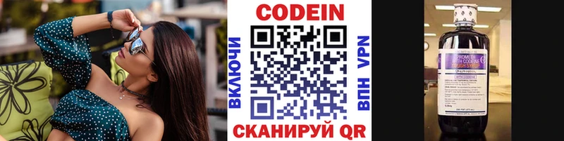 Кодеин Purple Drank  Славск 