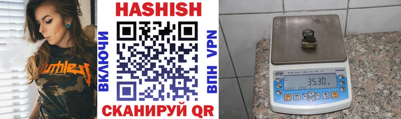 ГАШ hashish  Славск 