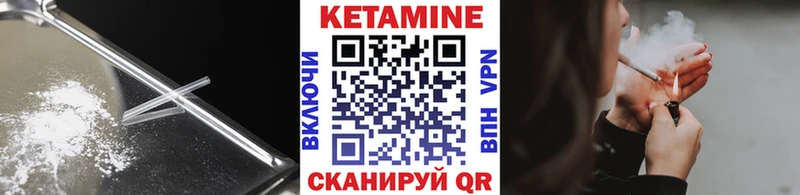 КЕТАМИН ketamine  Славск 