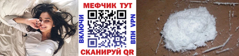 купить наркоту Славск Меф мука