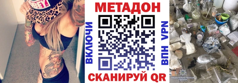МЕТАДОН мёд  купить закладку  Славск 
